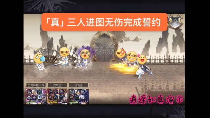 虎狼1C1T「真三人进图」无伤3T速通希斯美娜誓约as赛斯塔es时雨截图