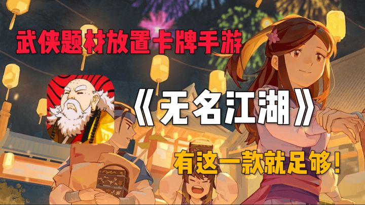 再不入手就亏了?江湖门派+武学秘籍,构建超爽的武侠体验!截图