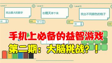 【端午消暑】听说99%的人连第一关都过不去！#童心闪耀#