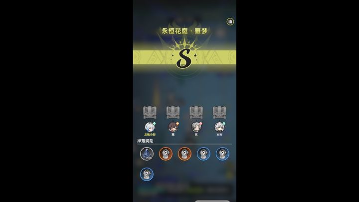 微氪牢贤2900w单通噩梦永恒花园截图