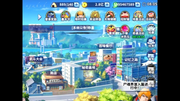 死神激斗无限板截图