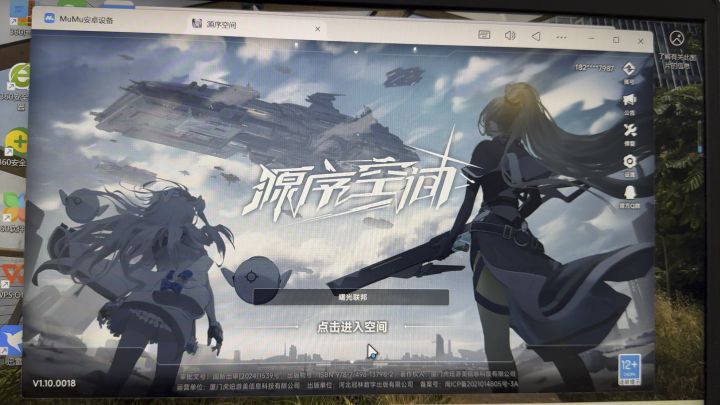 飞升是场骗局!截图