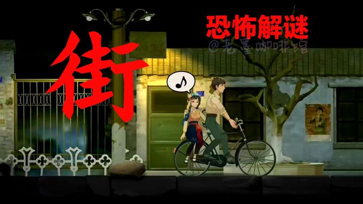 【国产恐怖新游戏‼️首发试玩‼️】氛围超足的悬疑➕剧情好游戏截图