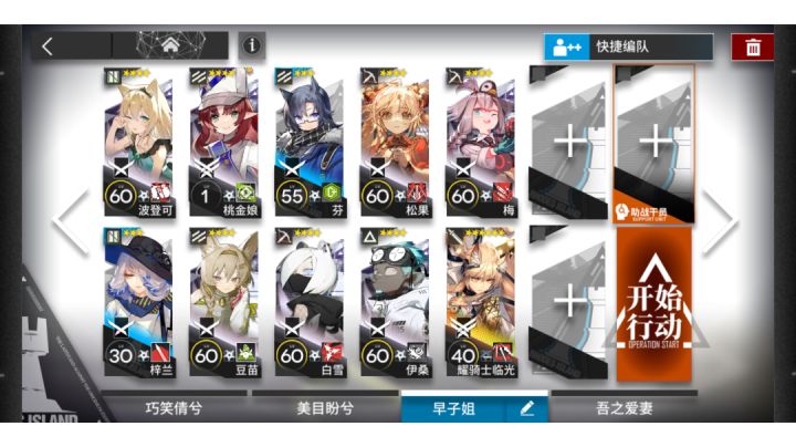 耀骑士：三刀猛男是吧（IW-EX-6突袭）截图