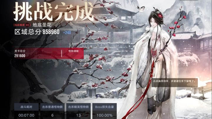 纪念一下,我首次达成时停极限截图