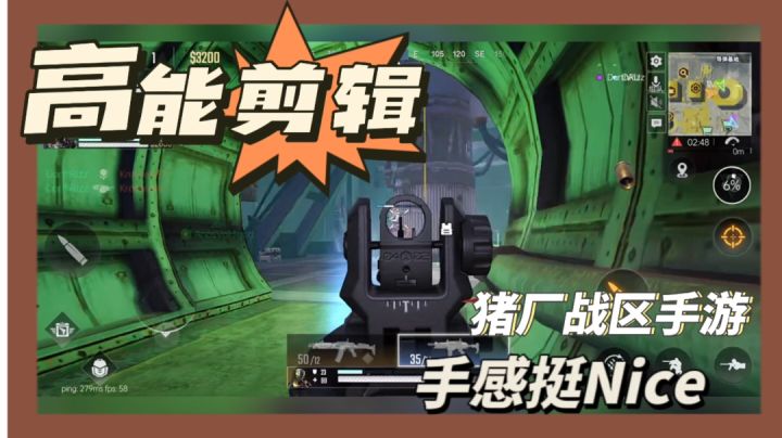 代号血战：精彩击杀剪辑！你说说这手游怎样？截图