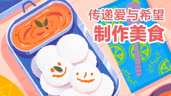 PC游戏安利:制作美食🥗传递爱与希望🍗治愈心灵的休闲游戏:Venba截图
