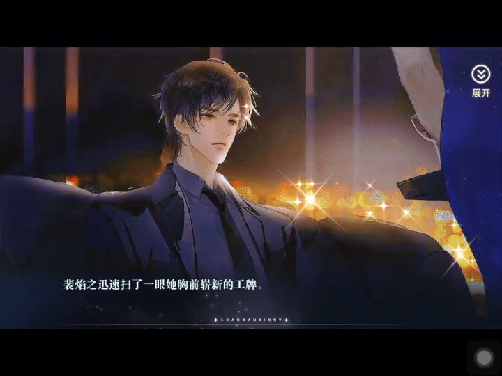 善男信女7截图