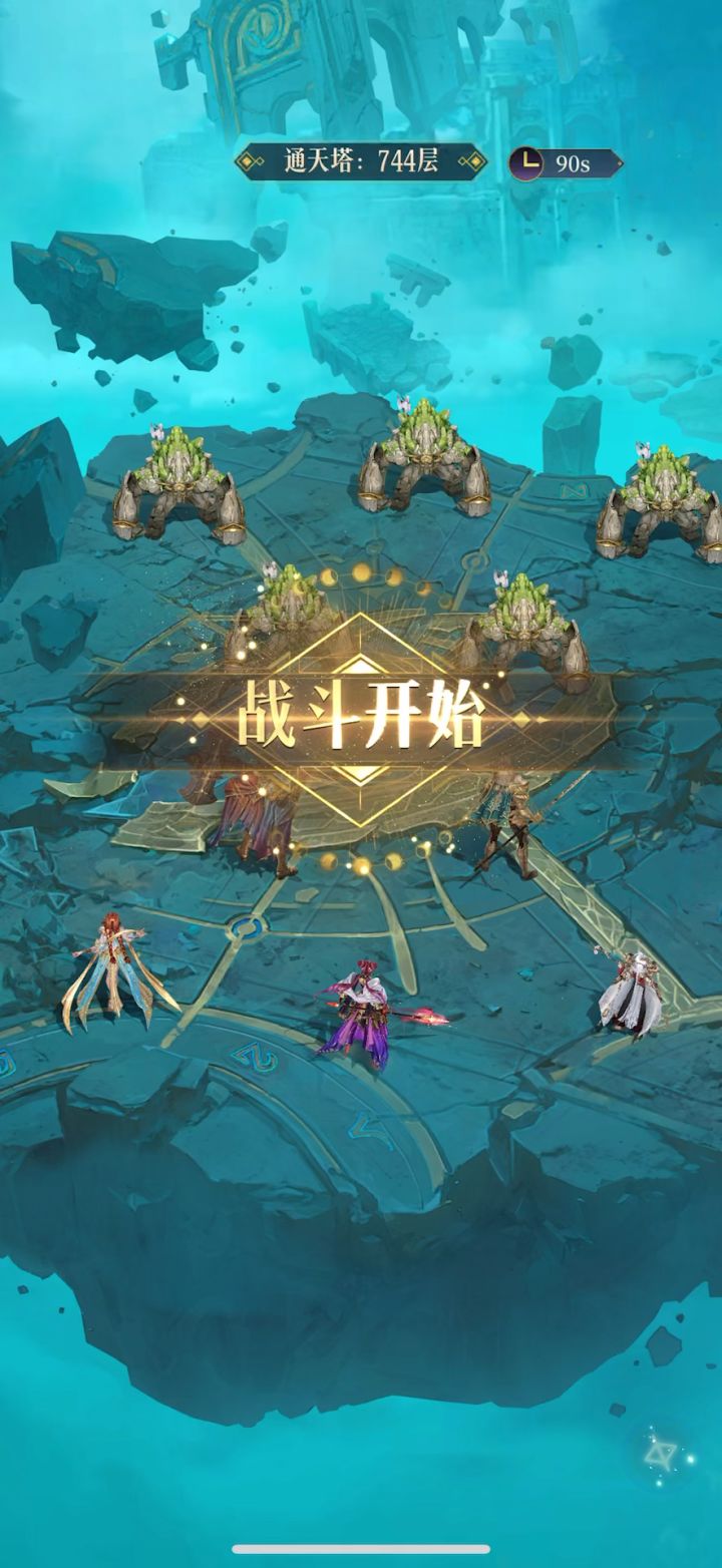 通天塔744截图