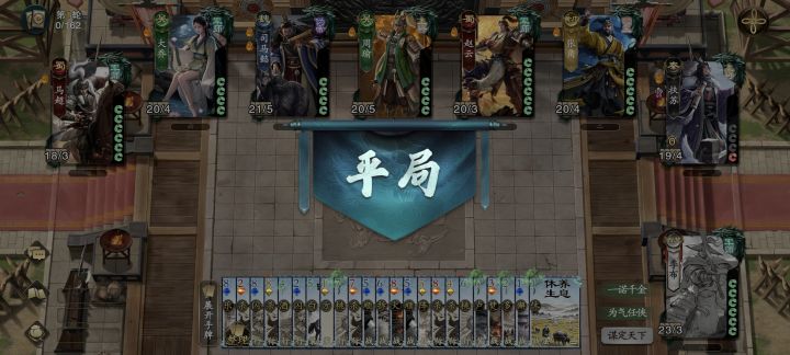 代号杀的平局以及对新版本的吐槽截图
