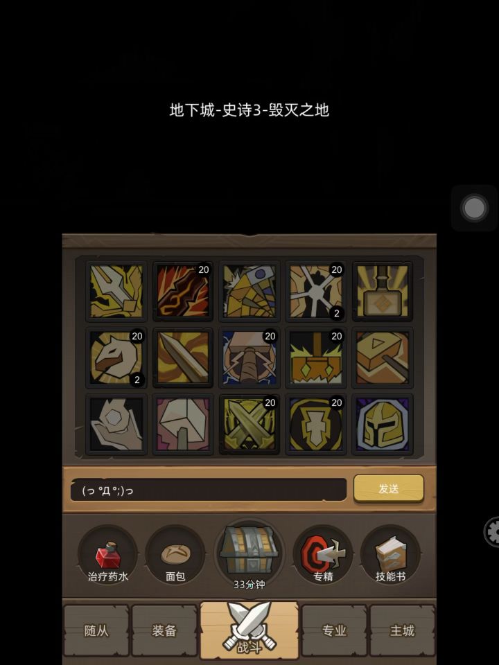 惩戒骑6.2w无药毁灭之地史诗3通关视频截图