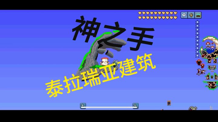 神之手,耗时四个小时截图