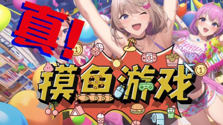 这才是真正的摸鱼!【摸游资讯12】截图