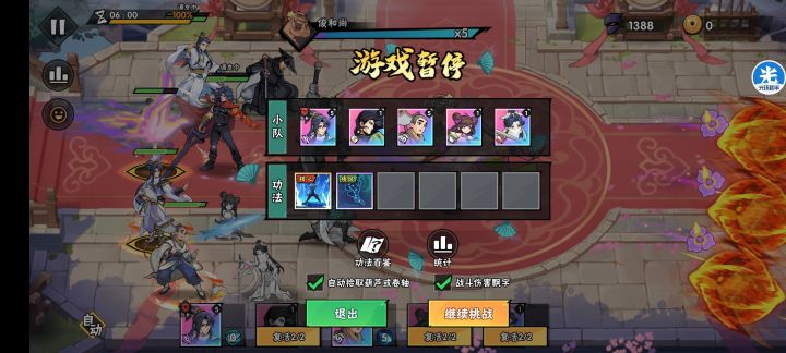敢不敢离谱一点截图