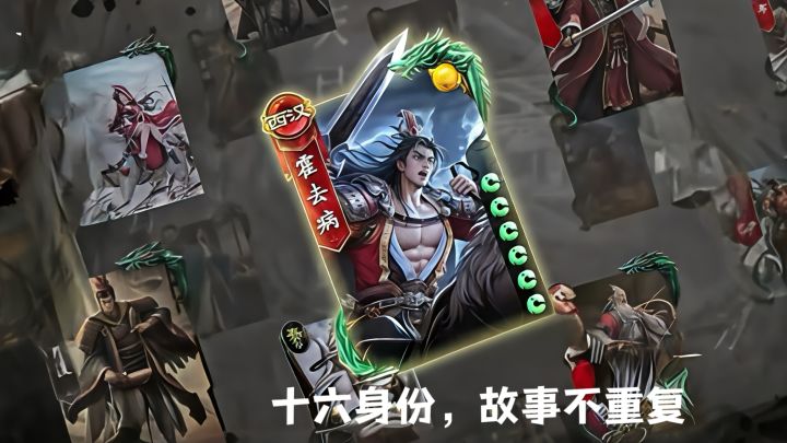 历朝名将齐聚 ,玩法不重样+十六身份!截图