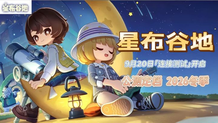 种下去的不是菜,是一整颗星球🌍米哈游新游安利截图