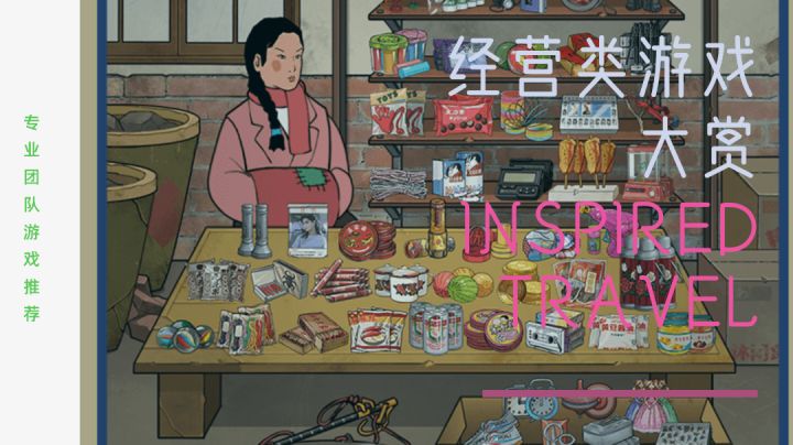 过去的日子虽好，但不要过分怀念哦截图