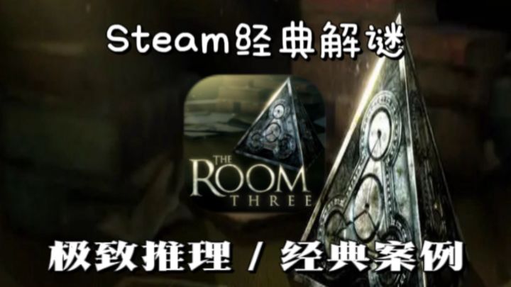 Steam $6.8入手解谜解密≠按按钮!这游戏细节到变态截图