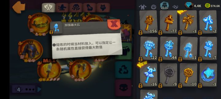 一晚上就搞了这么几个刷新石头，差点晚上睡不着😙截图