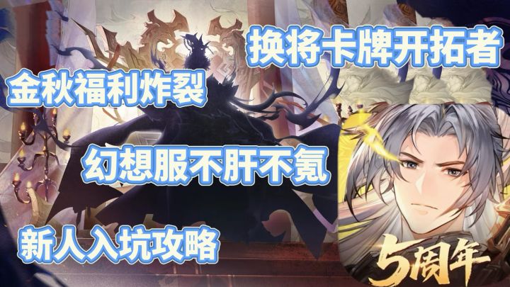 三国志幻想大陆:换将卡牌开拓者 不肝不氪入坑攻略 金秋福利爆炸截图