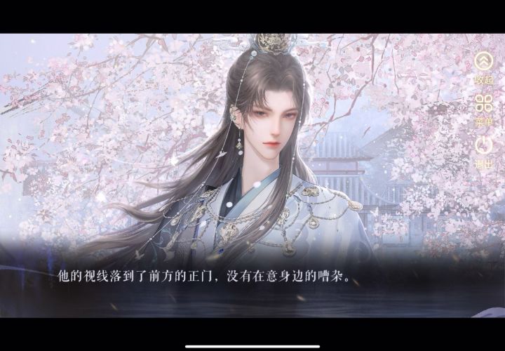 0415 又一个男主登场!好美的氛围感截图