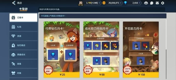 严肃拿下截图