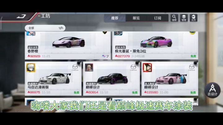 巅峰极速截图