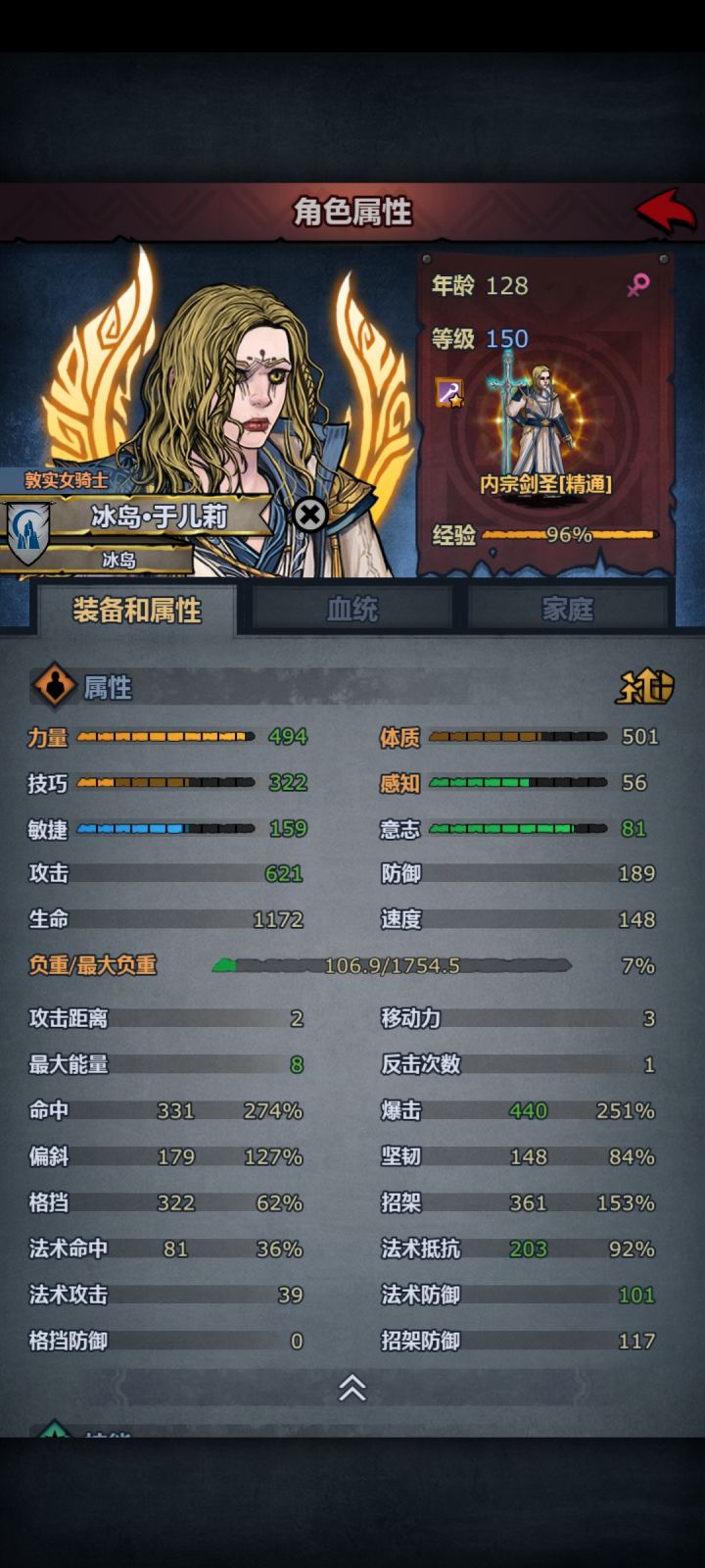 肉宗剑圣单挑泰勒斯截图