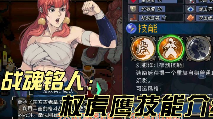 战魂铭人:游新介绍#新游观察局#截图