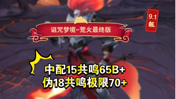 诅咒梦境荒火骑士最终版截图