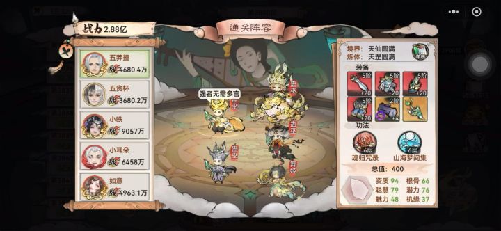 锁妖塔3840截图