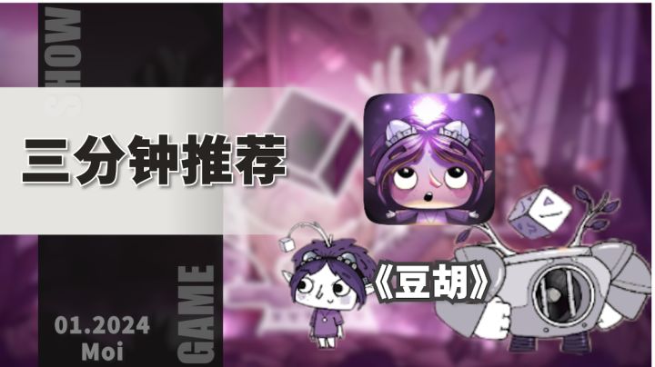 一场意外的到来,究竟是善还是恶?可爱解密游戏【豆胡】截图
