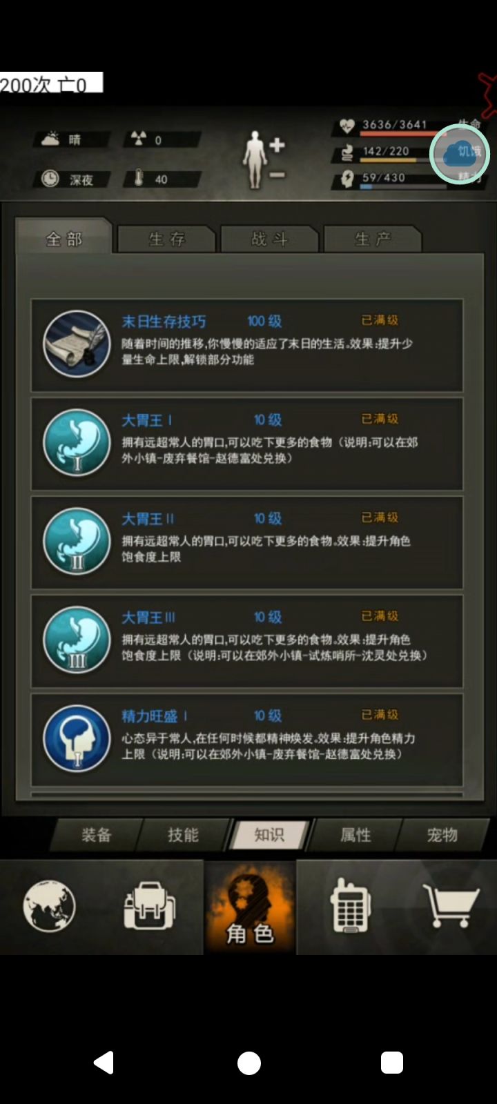 11区也是有第一个100级了截图