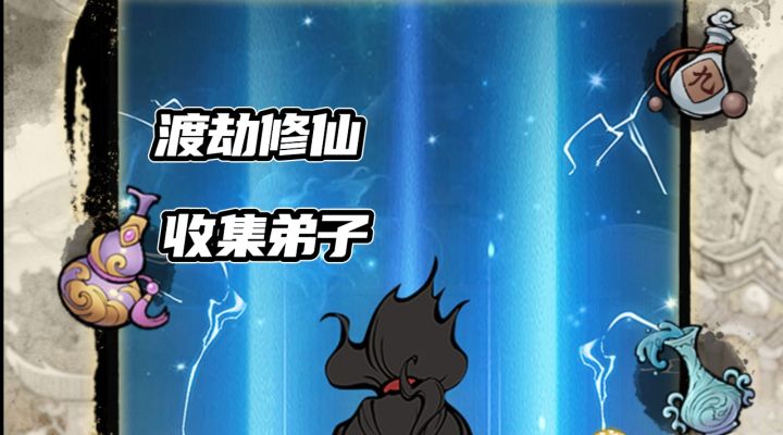 一个人的修仙❗真正的修仙之路✨截图
