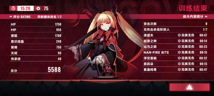 又拿下一个高分截图