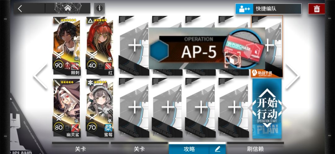 AP-5 四人 2:00速刷截图