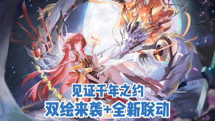 双绘+新皮+百抽等你领!新联动,剧情来袭截图