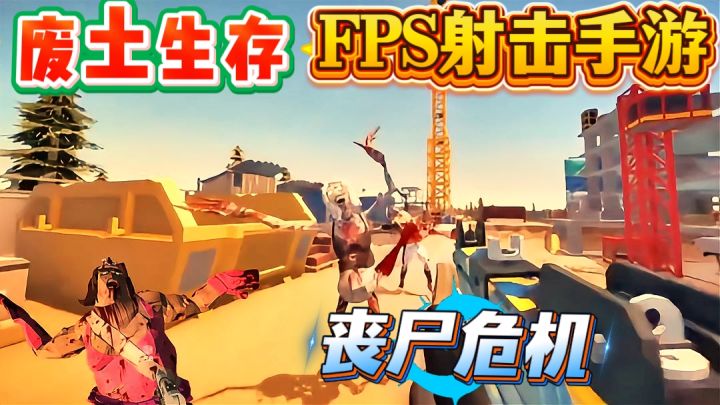 单机版腐蚀玩法?拿起火箭筒击杀丧尸 超高自由度体验末日生存截图