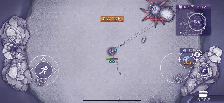 水枪刷蜘蛛丝截图