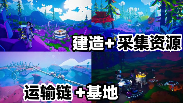 steam高分生存建造‼️开放世界➕角色扮演➕多人联机➕太空冒险安利截图