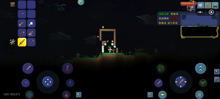 1.4.5新版本截图