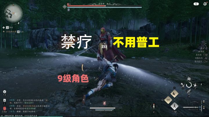 禁疗+不用普攻打败皮影师绳虎【燕云十六声截图