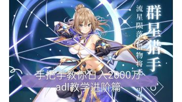 【RO今天火了吗？】【玩法教学】手把手教你挂机（adl教学进阶篇）