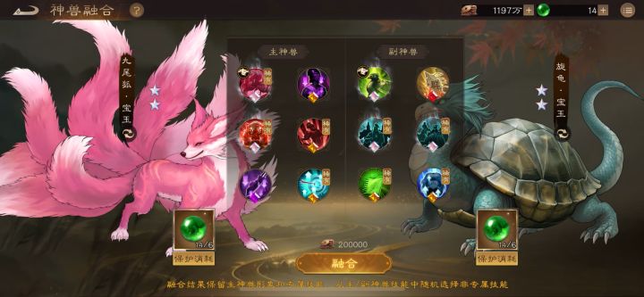 关于神兽融合的经验分享截图