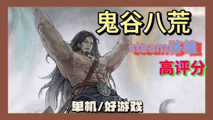 修仙启程:探索神秘八荒,铸就你的修仙传奇之路!截图