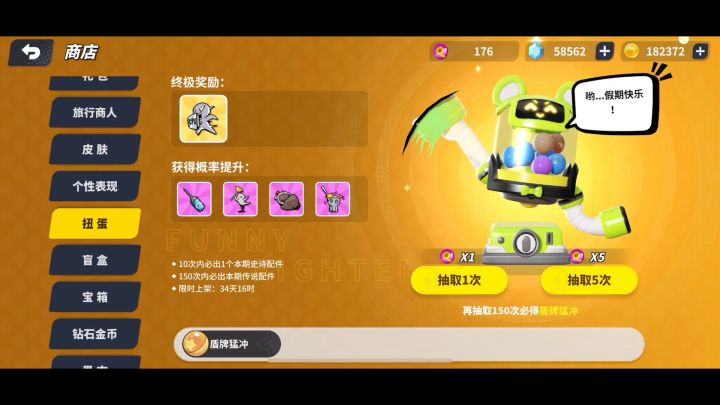 100发扭蛋出了截图