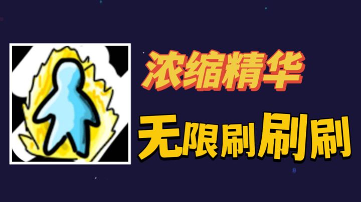 【新游推荐】一个页面的游戏，就有多元素融合绝了！截图