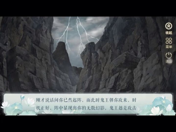 鬼仙1截图
