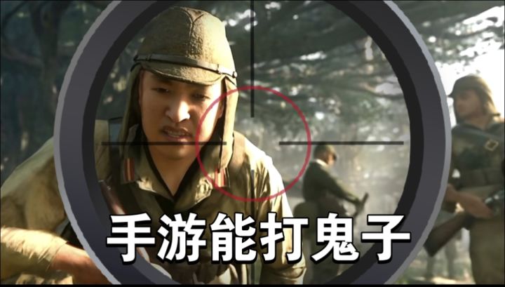 手游战地?50vs50!手机也能打鬼子?截图
