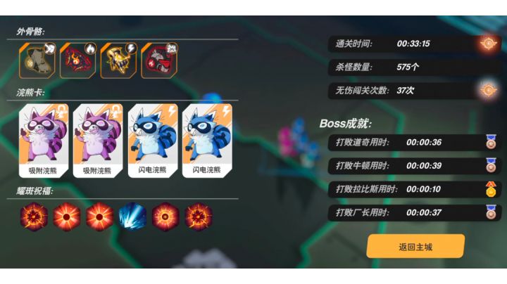 最快一个BOOS十秒就没了截图